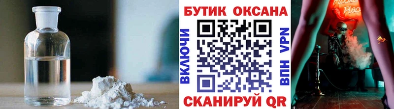 Купить закладки  Наволоки  БУТИРАТ буратино 