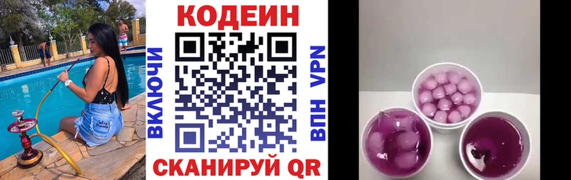 Купить закладки  Наволоки  Кодеин Purple Drank 