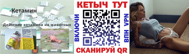 Купить где  Наволоки  Кетамин ketamine 